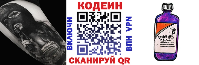 как найти наркотики  Сердобск  Codein Purple Drank 