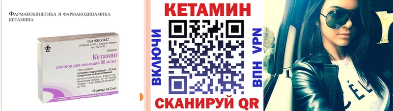 Кетамин ketamine  Сердобск 