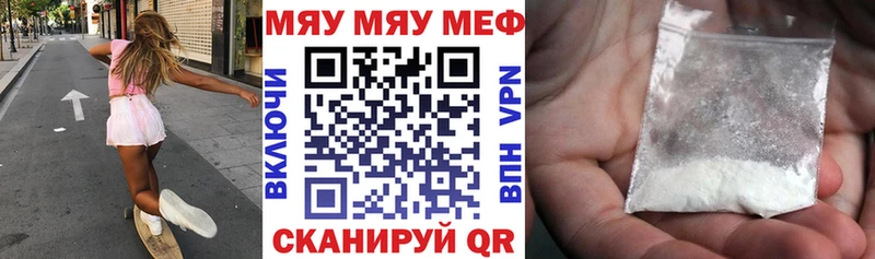 Мефедрон мука  что такое наркотик  Сердобск 