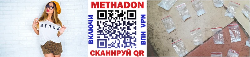 МЕТАДОН мёд  Сердобск 